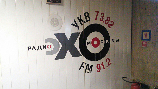 Визгливое «Эхо» профессиональной русофобии" 