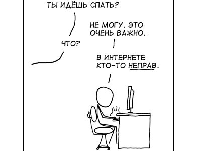 Вопрос про комментарии