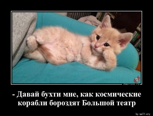 Свежий сборник прикольных демотиваторов: «С добрым утром!»  