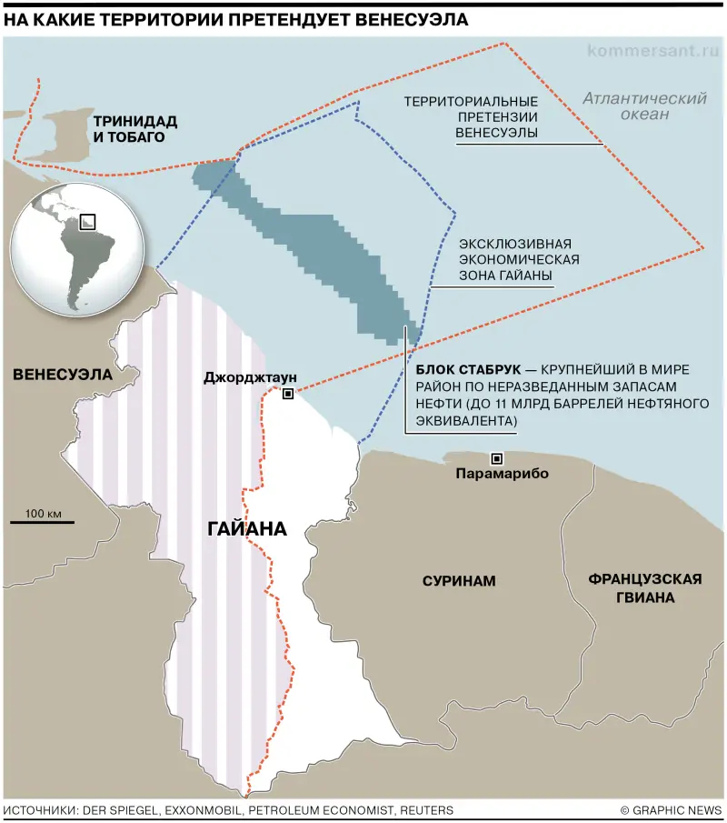 Запомните, Эссекибо — это где-то в Гайане. Или в Венесуэле? Россия