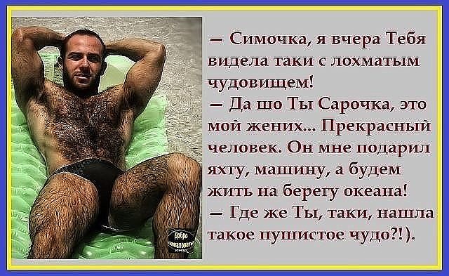 - Люся, зачем ты гладишь мои джинсы? Я их никогда не гладил!... говорит, тогда, желания, когда, деньги, много, сколько, никогда, рублей, Малыш, плечами, девушка, обмен, сразу, такой, подходит, сосед, только, карманЖенщина, закрылись