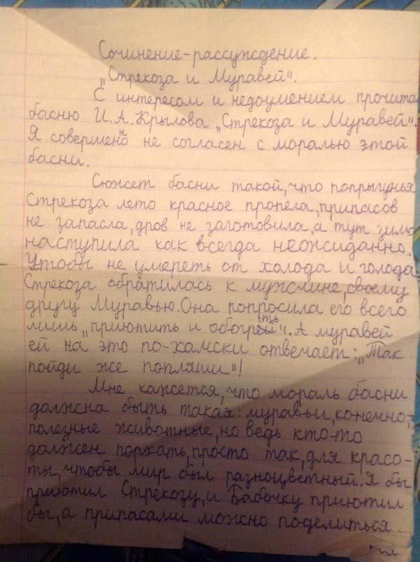 Школьник написал сочинение по басне «Стрекоза и Муравей». И это нечто! стрекоза и муравей, сочинение, школа, школьник