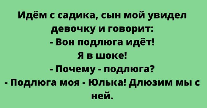 Подборка веселых анекдотов