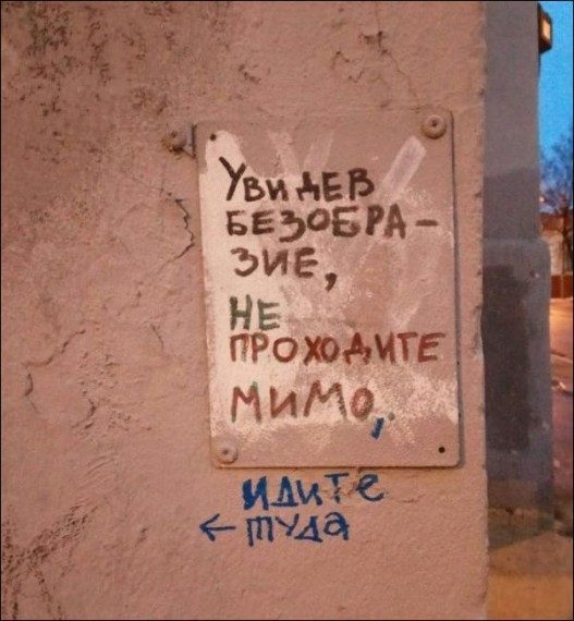 Смешные объявления и вывески 