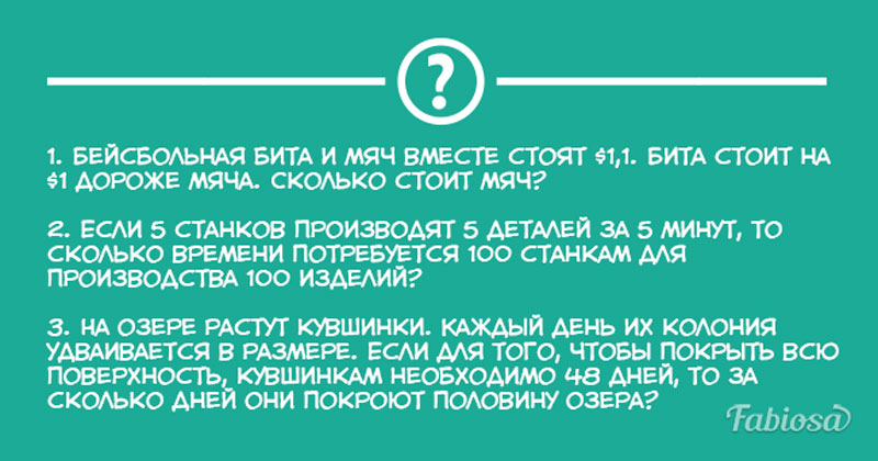 Вместе бит. Задача про биту и мяч. Бита и мяч вместе стоят. Задача про бейсбольную биту и мяч решение. Бита и мяч вместе стоят 1 доллар и 10 центов.