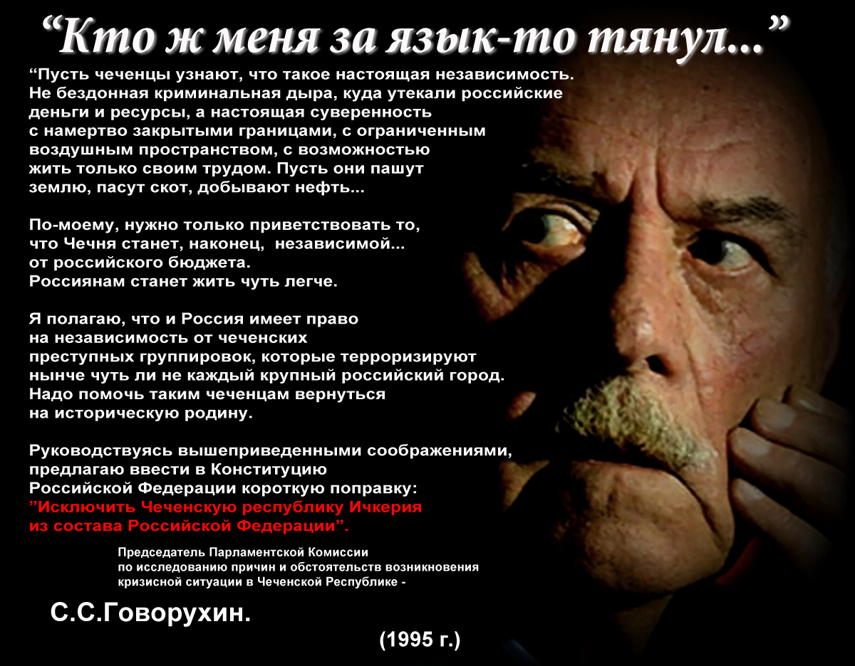 Надо г. Геноцид русского народа в России. Чеченский геноцид русских. Геноцид русских демотиватор.