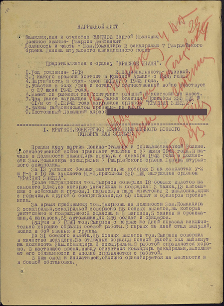 История одной охоты. Январь 1943 года станции, эшелона, Смирнов, лётчики, противника, метров, Малороссийской, гвардии, Слепов, Сергей, штурмовиков, февраля, атаки, результате, января, штаба, одному, истребителями, штурмовиками, автомашинами