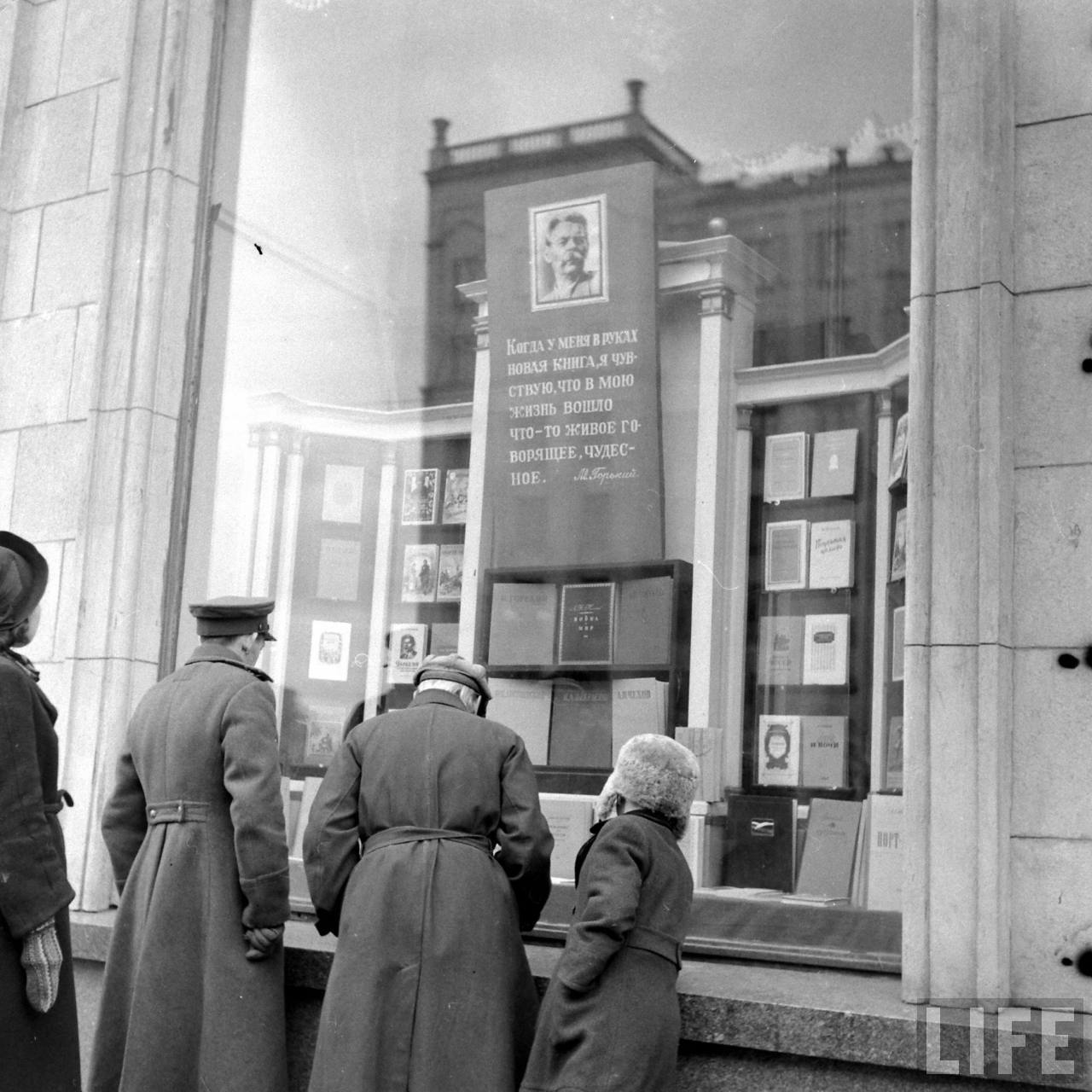 москва послевоенные годы