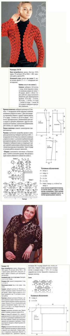 Вязание крючком кардиганы схемы