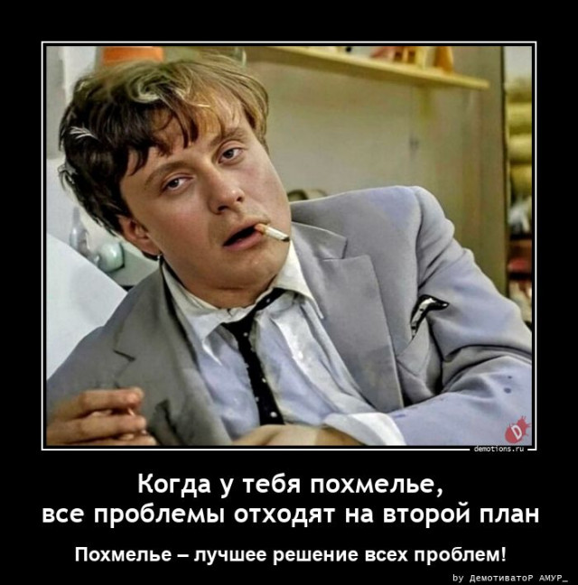 Демотиваторы на любой вкус: «Когда пельмени ещё не остыли» 