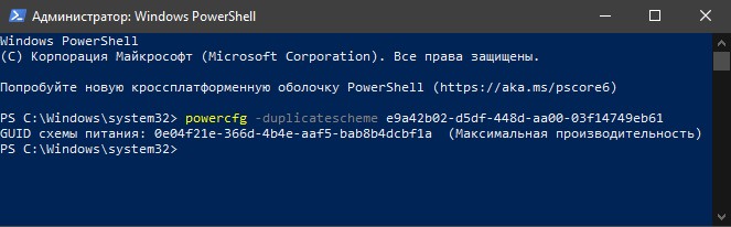 Как включить максимальную производительность в Windows 10 производительность, Windows, питания, максимальную, включить, максимальная, введите, администратора, имени, PowerShell, Запустите, производительностьШаг, процессора, максимальноКак, апплетpowercfg, частота, отключеныМаксимальная, режим, максимумеСпящий, JavaScript