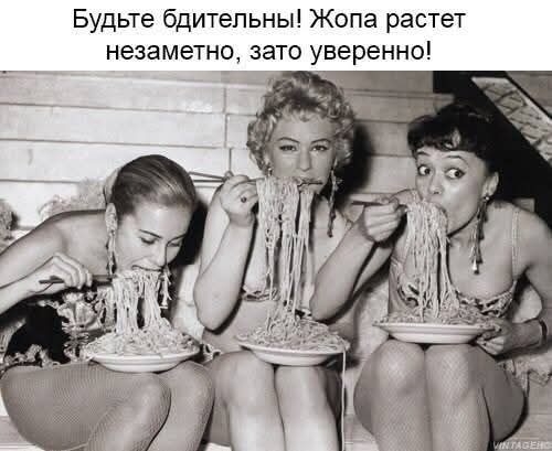 Всё! Хлеб не едим... кушаем!