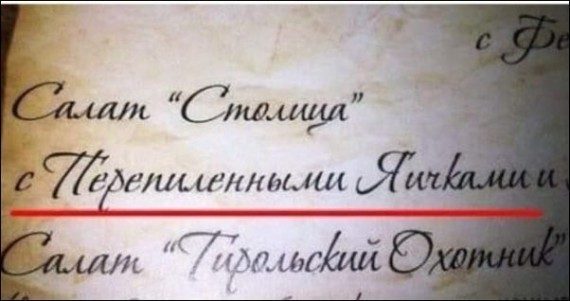 Смешные объявления и вывески 