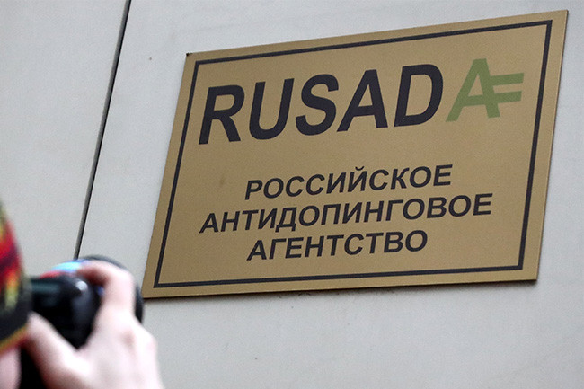 Какой спортсмен может быть протестирован антидопинговой организацией. Российское антидопинговое агентство РУСАДА это. Российское антидопинговое агентство РУСАДА значок. Плакат РУСАДА. РУСАДА арт.