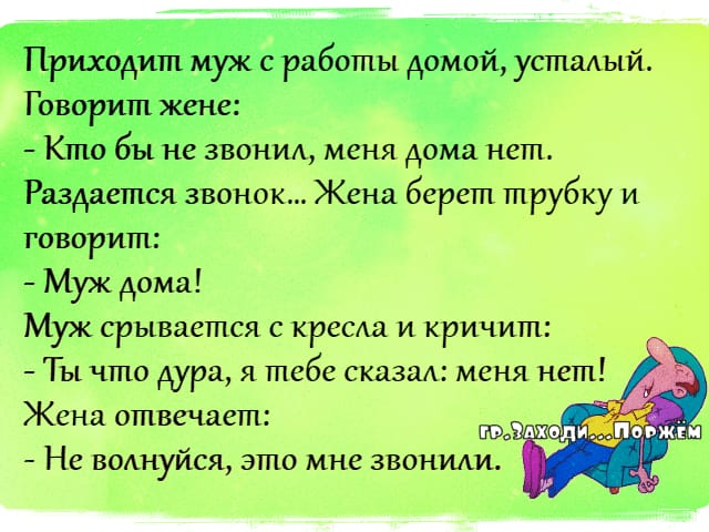 - Посмотрите на этого типа: он хлещет виски, курит сигары и волочится за проводницей... Весёлые,прикольные и забавные фотки и картинки,А так же анекдоты и приятное общение