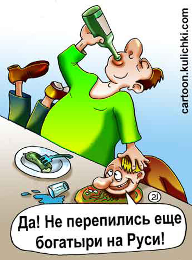 Открытки про пьяных мужиков