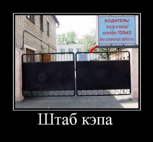 Прикольные демотиваторы для отличного настроения