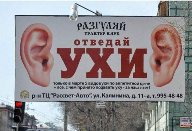 Смешные объявления, вывески и реклама  смешные картинки,фото-приколы,юмор
