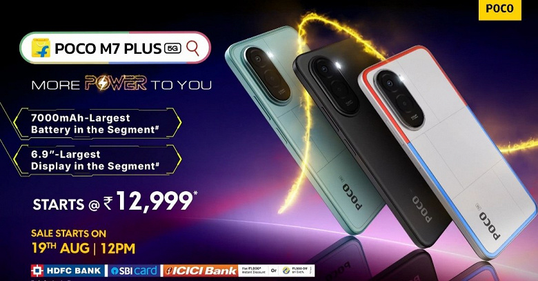  7000 мАч, Snapdragon 6s Gen 3, 144 Гц, 50 Мп, IP64 — всего 160 долларов
