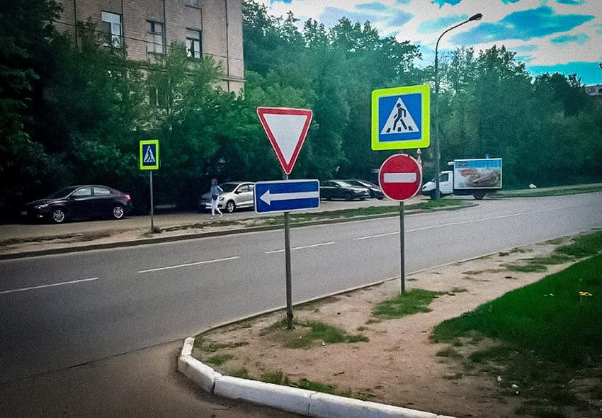 Знак выезд на дорогу с односторонним
