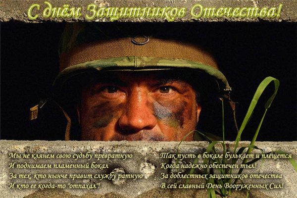 праздник-23 февраля-31.jpg праздник-23 февраля-31.jpg