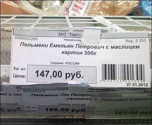 Смешные объявления и вывески 