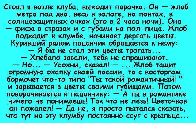 Боксеру легче защитить диссертацию, чем написать ее анекдоты