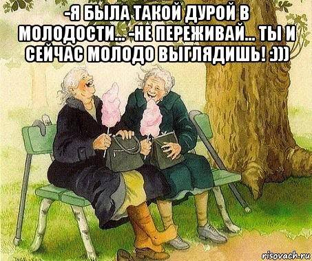 Лет в 15 гадалка сказала мне, что я все деньги буду тратить на женщин... весёлые