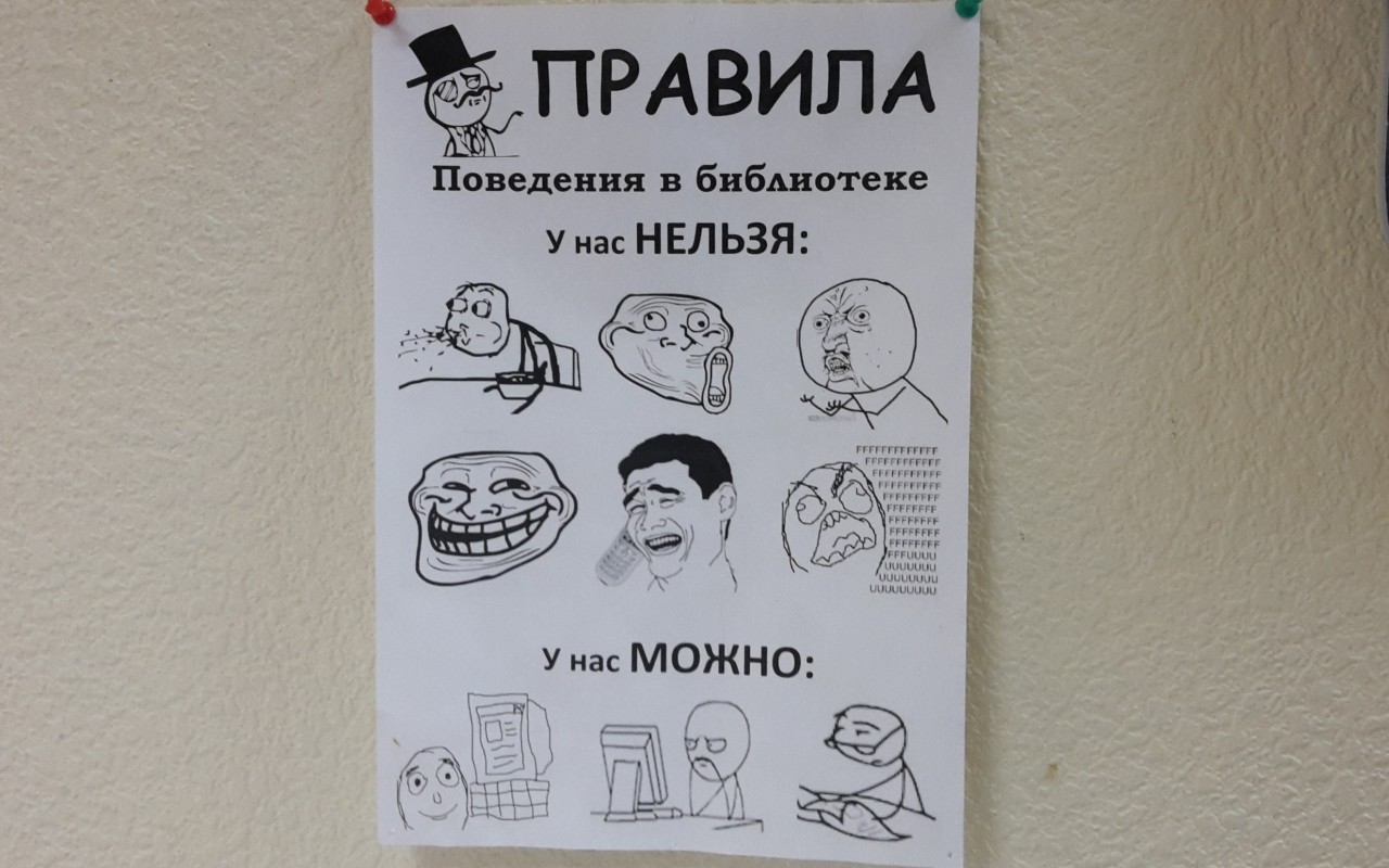 Картинки мегафоном, картинки прикольные правила