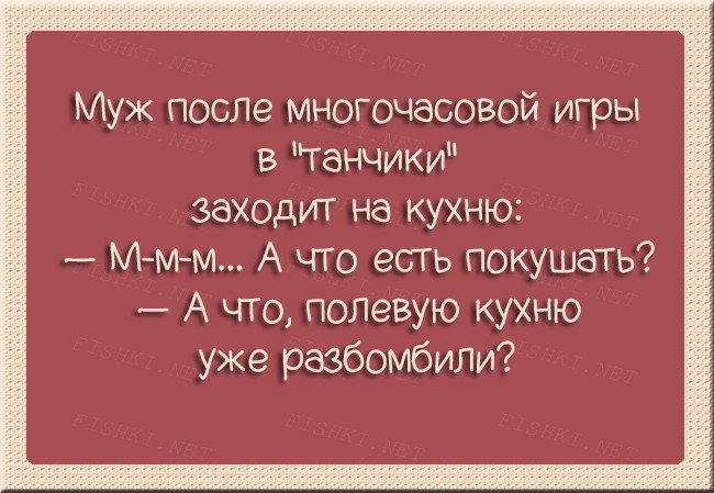 Семейная жизнь в 15-ти ситуациях! Семейная жизнь в 15-ти ситуациях! картинки