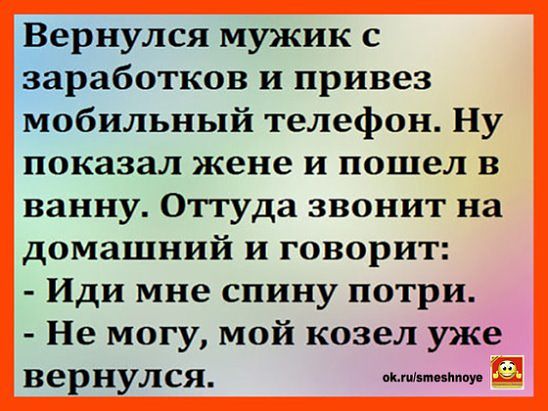 Приходит муж домой. Пьяный в стельку. Стоит возле двери... Весёлые