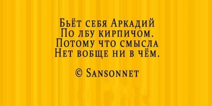 Стихи- депресняшки, которые вопреки всей логике поднимают настроение Стихи, долго, относиться, нужно, можно, проблеме, любой, историиК, самой, печальность, некоторую, несмотря, смеяться, будете, депресняшки, позитив, чистый, поэзииЭто, слово, новое