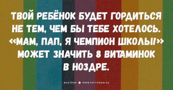 20 смешных и честных открыток о том, что значит быть родителем