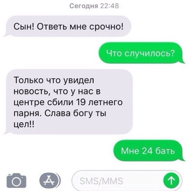 Сообщения от родителей, которые могут поставить в тупик 