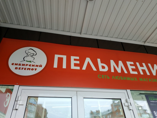 Смешные объявления, вывески и реклама  смешные картинки,фото-приколы,юмор