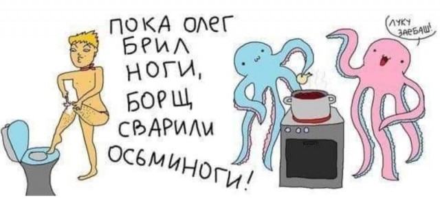 Юмор на любителя