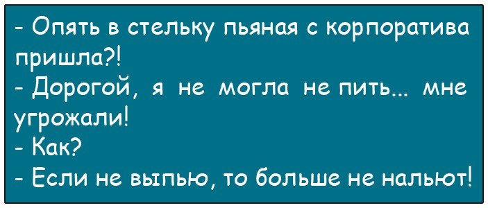 Помню я пришла на корпоратив. Дворяне юмор.