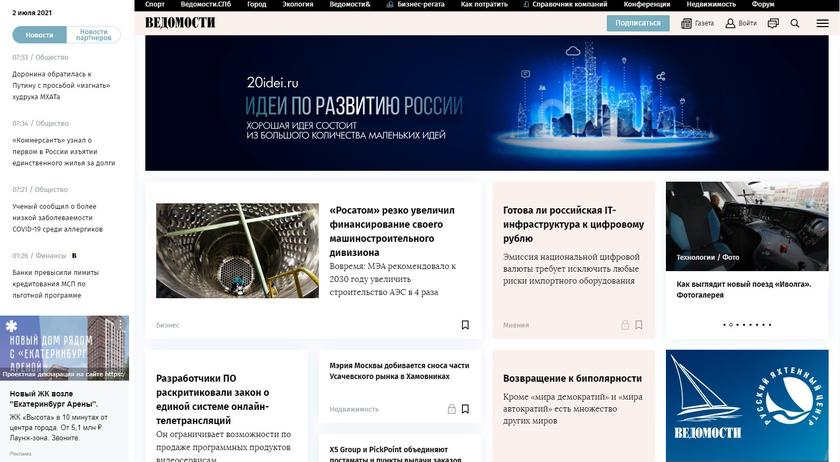 20 идей по закабалению России: что скрывается за рекламной кампанией очередного бизнесмена-«доброжелателя» 20 идей по закабалению России: что скрывается за рекламной кампанией очередного бизнесмена-«доброжелателя» россия