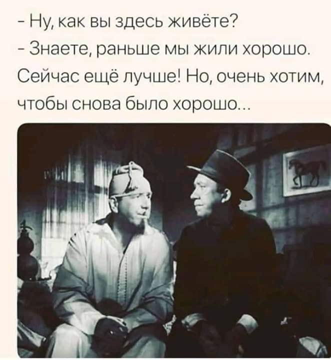— Россия все-таки ввела экономические санкции против Украины... морозы, звонит, полиция, Доктор, только, дворе, галлюцинаций, который, прямо, всегда, страдаю, даётся, жилье, нашем, будешь, построили, малоимущих, программе, Доступное, Теперь