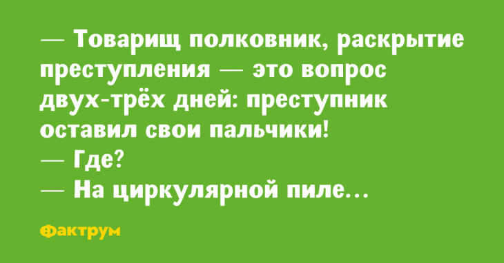 Отменные анекдоты, заряжающие позитивом с самого утра Отменные анекдоты, заряжающие позитивом с самого утра