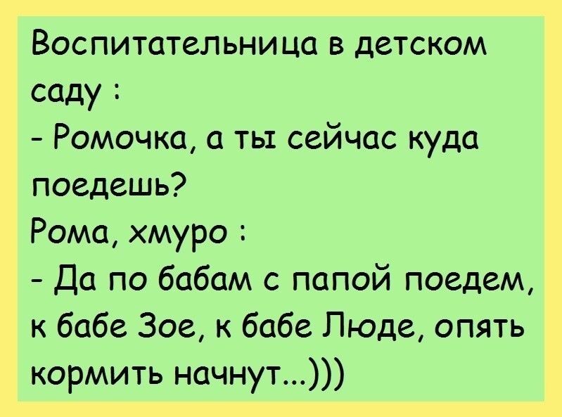 Юмор для хорошего настроения на весь день! 