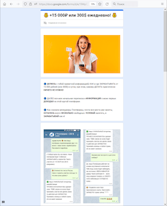 Опасные сайты