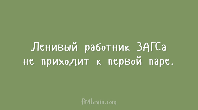 Открытки для тех, кому надоели шаблонные шутки анекдоты