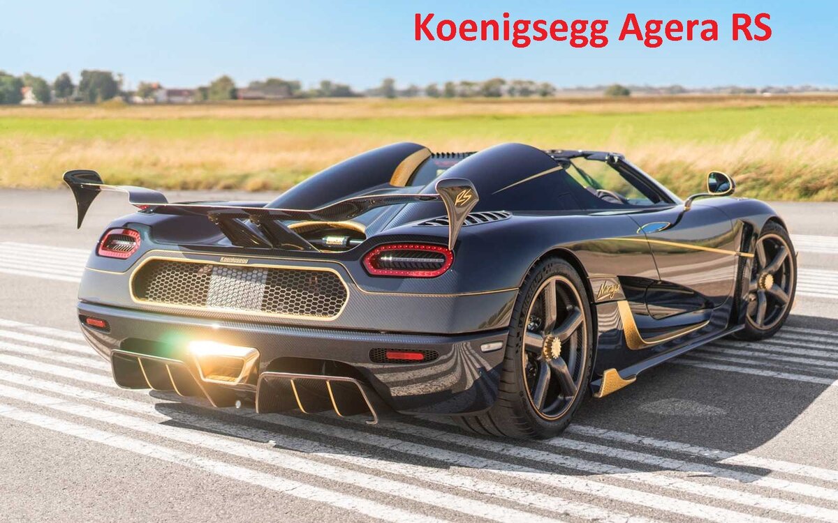 Koenigsegg Agera RS изображение производителя