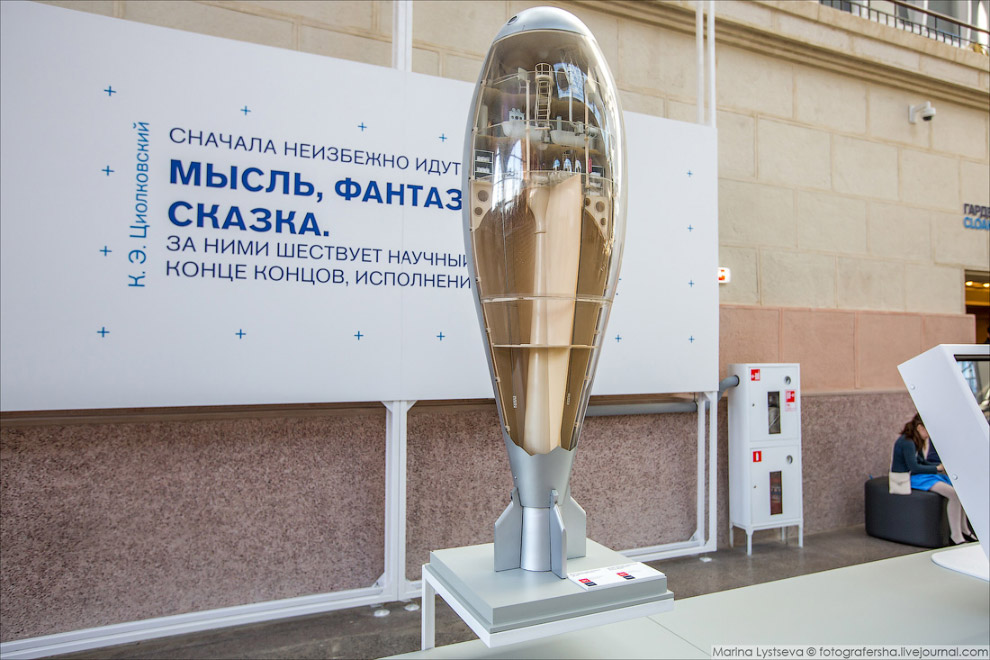 макет межпланетного корабля К.Э. Циолковского макет межпланетного корабля К.Э. Циолковского