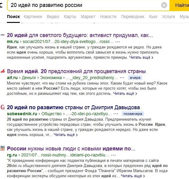 20 идей по закабалению России: что скрывается за рекламной кампанией очередного бизнесмена-«доброжелателя» 20 идей по закабалению России: что скрывается за рекламной кампанией очередного бизнесмена-«доброжелателя» россия
