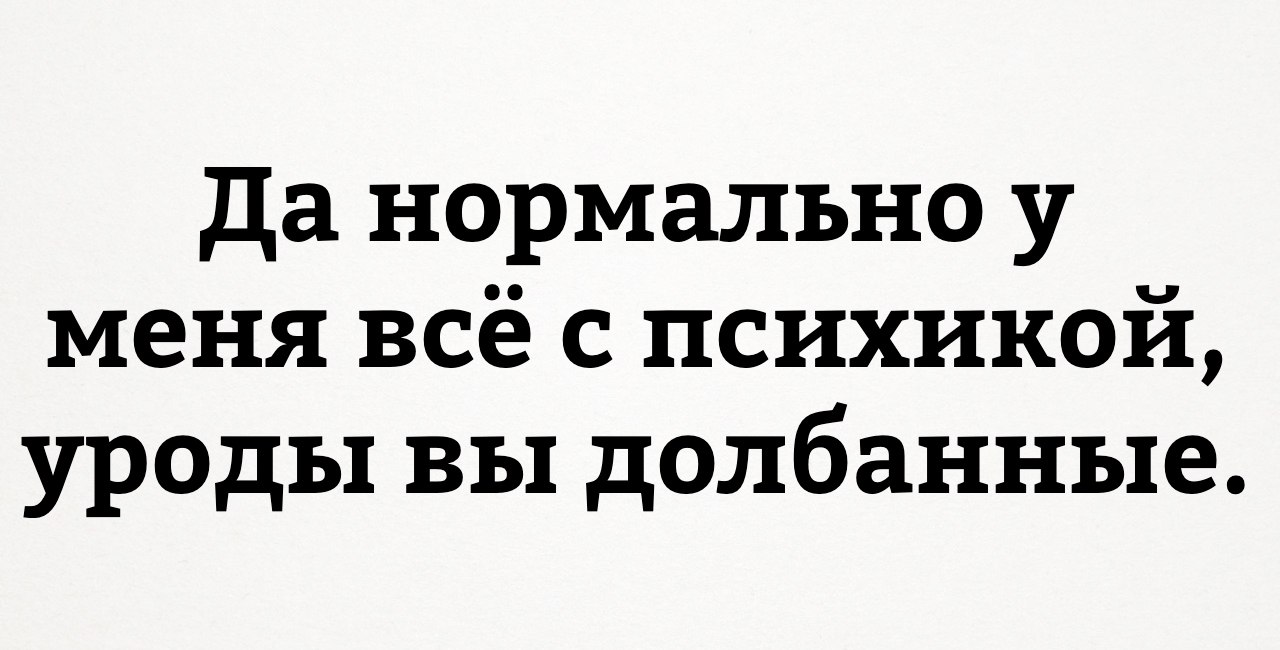 Смешные картинки с надписями про людей с сарказмом
