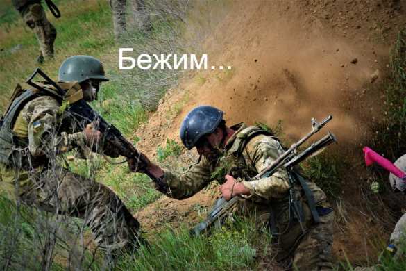 пехота ВСУ пытается спастись от Армии России (ВИДЕО) | Русская весна