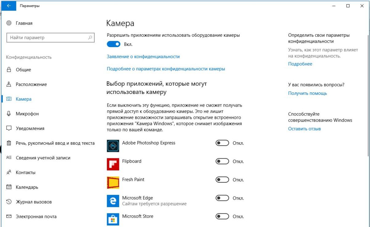 Windows 10 шпионит за вами: пошаговое руководство, как это отключить