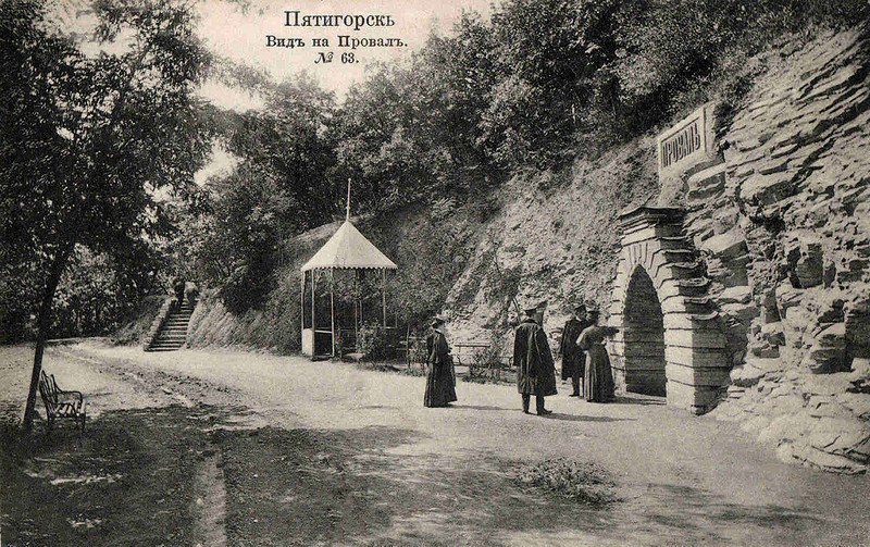 Озеро Провал в Пятигорске Озеро Провал в Пятигорске путешествия, факты, фото